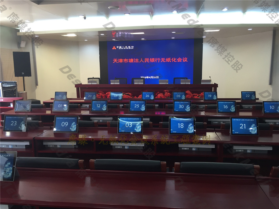 天津塘沽人民银行
